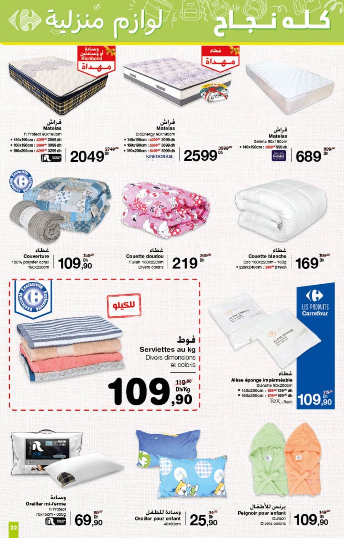 Catalogue Carrefour du 21 août au 10 septembre 2025 - page 20