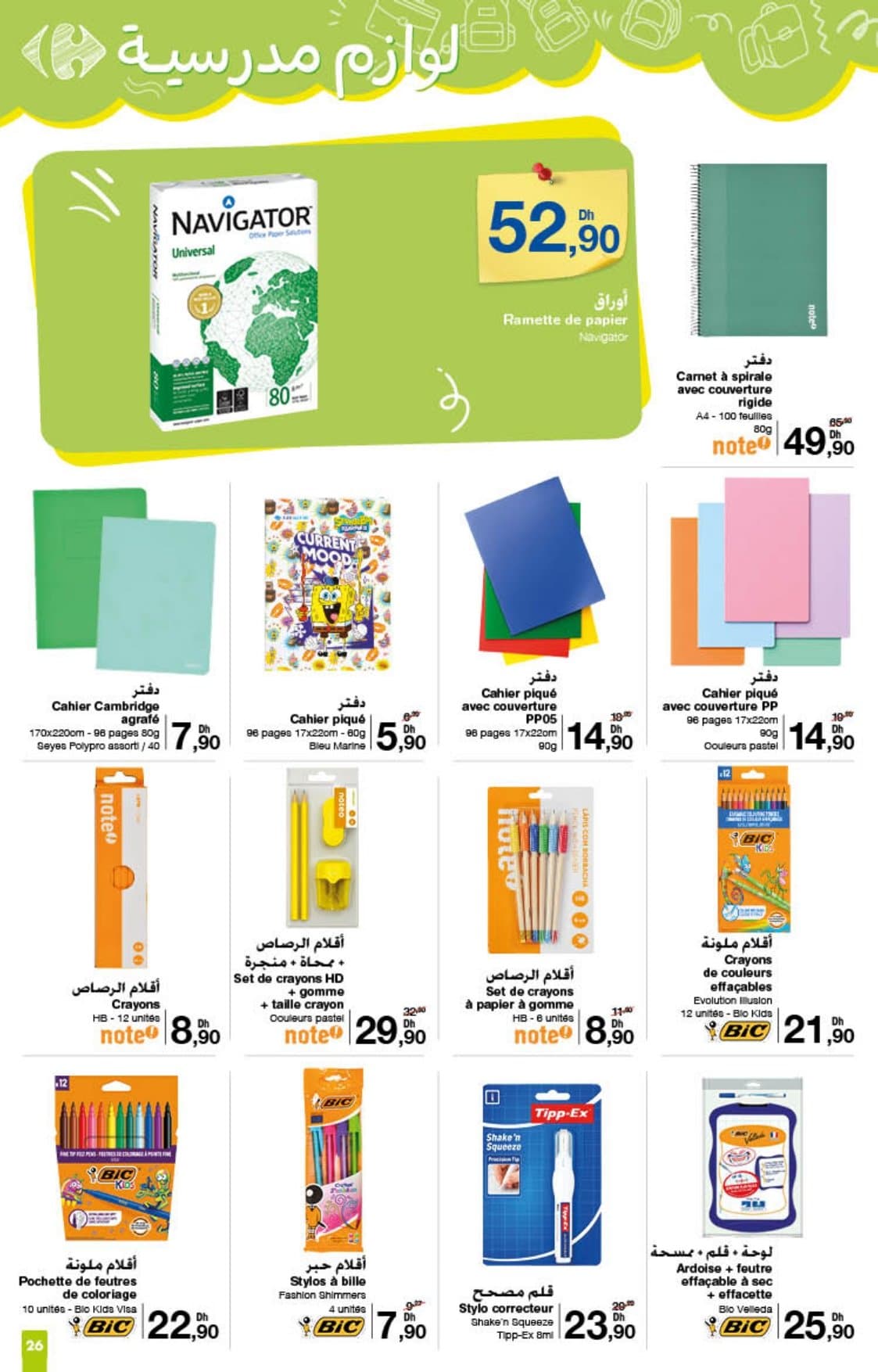 Catalogue Carrefour du 21 août au 10 septembre 2025 - page 17