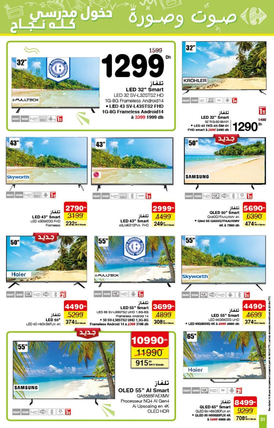 Catalogue Carrefour du 21 août au 10 septembre 2025 - page 33