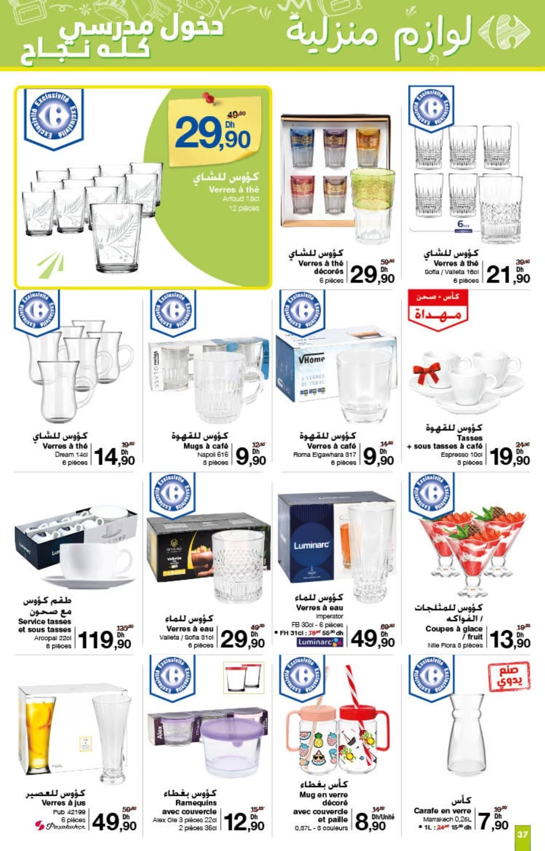 Catalogue Carrefour du 21 août au 10 septembre 2025 - page 29