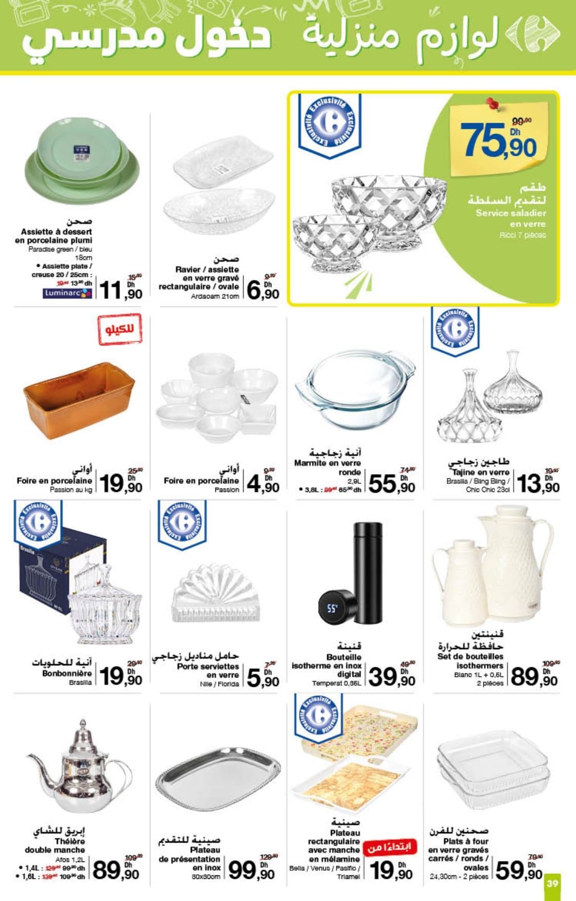 Catalogue Carrefour du 21 août au 10 septembre 2025 - page 27