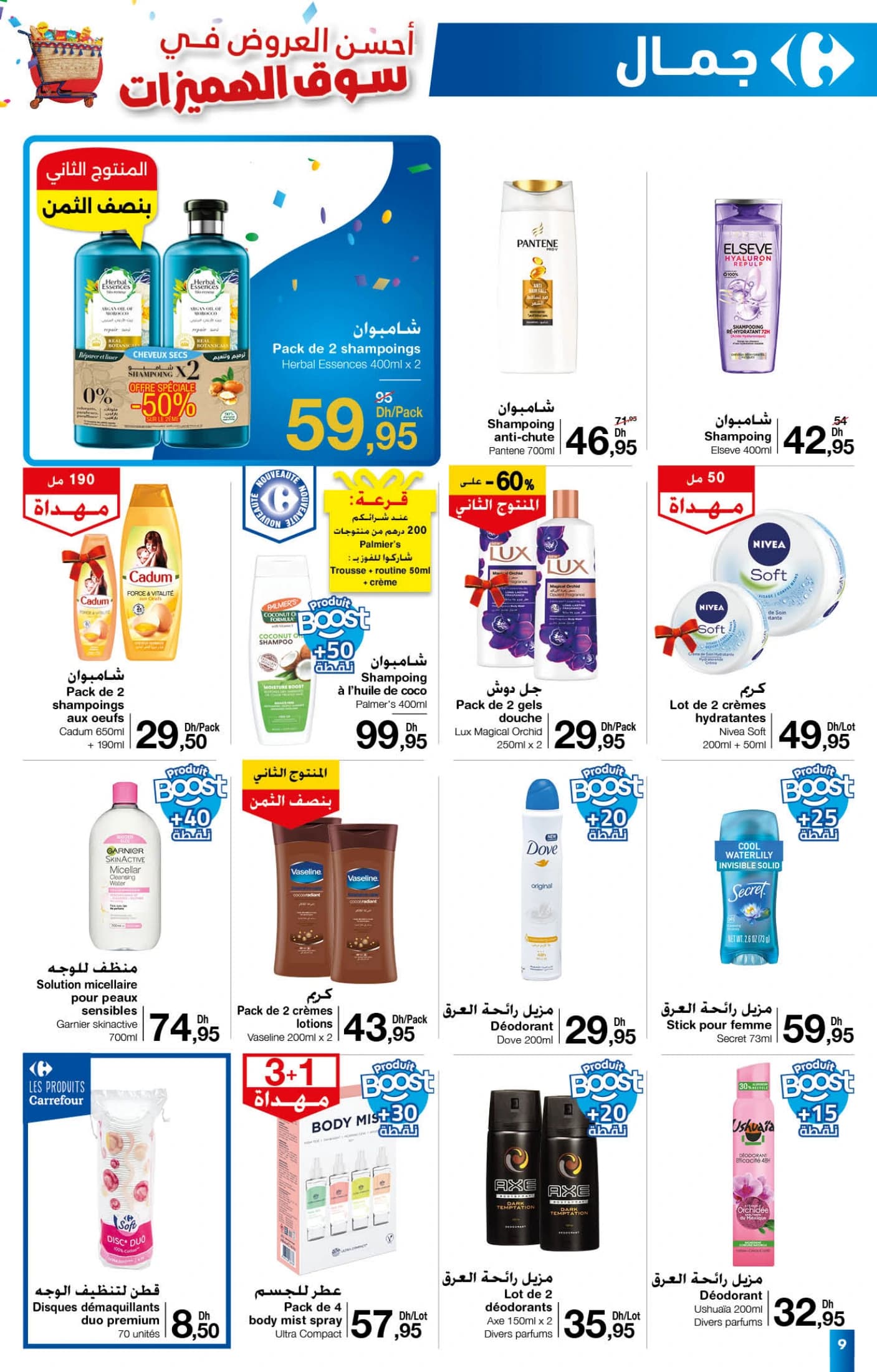 Catalogue Carrefour du 25 septembre au 15 octobre 2025 - page 23