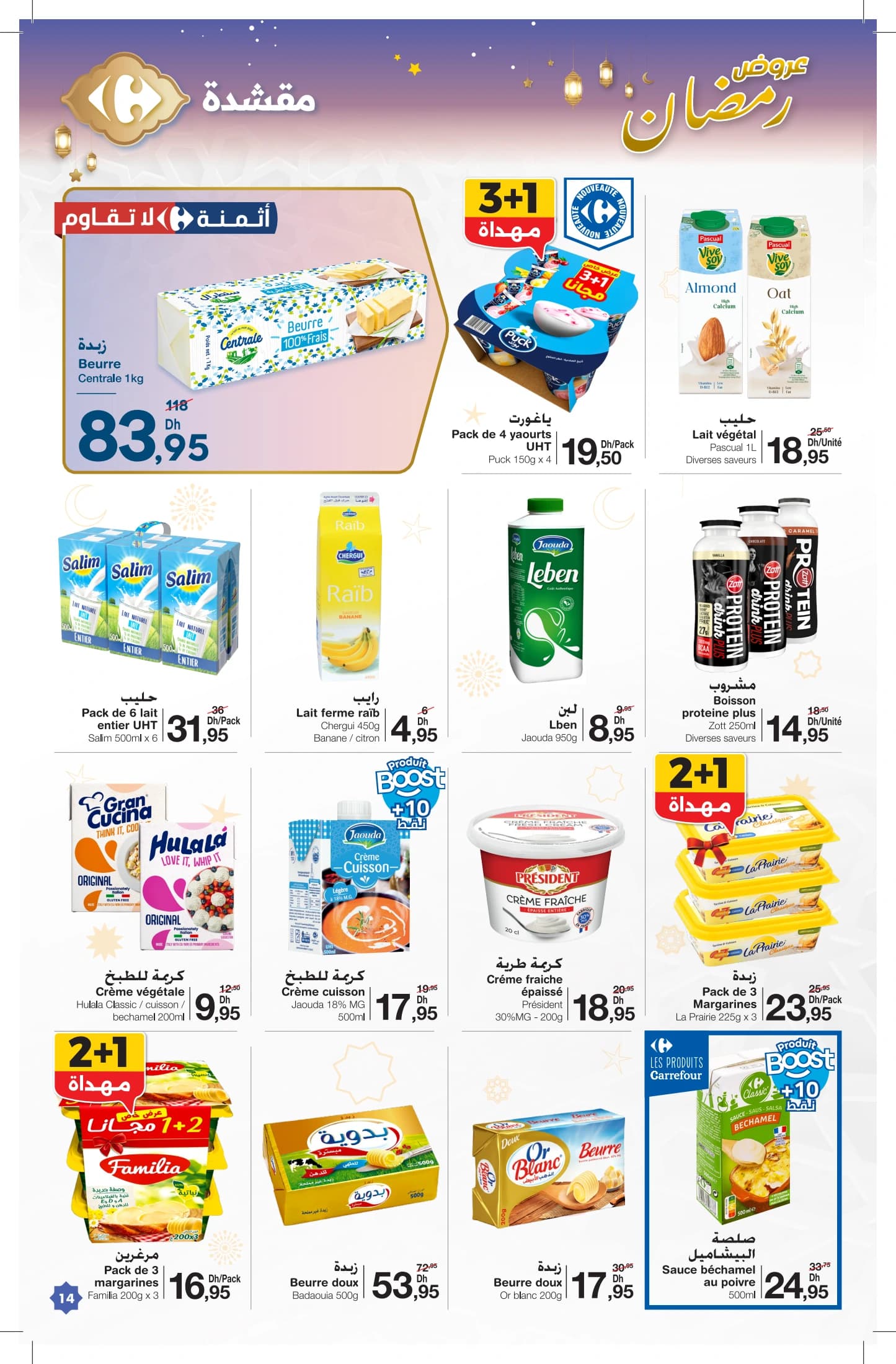 Catalogue Carrefour du 12 février au 4 mars 2026 - page 32