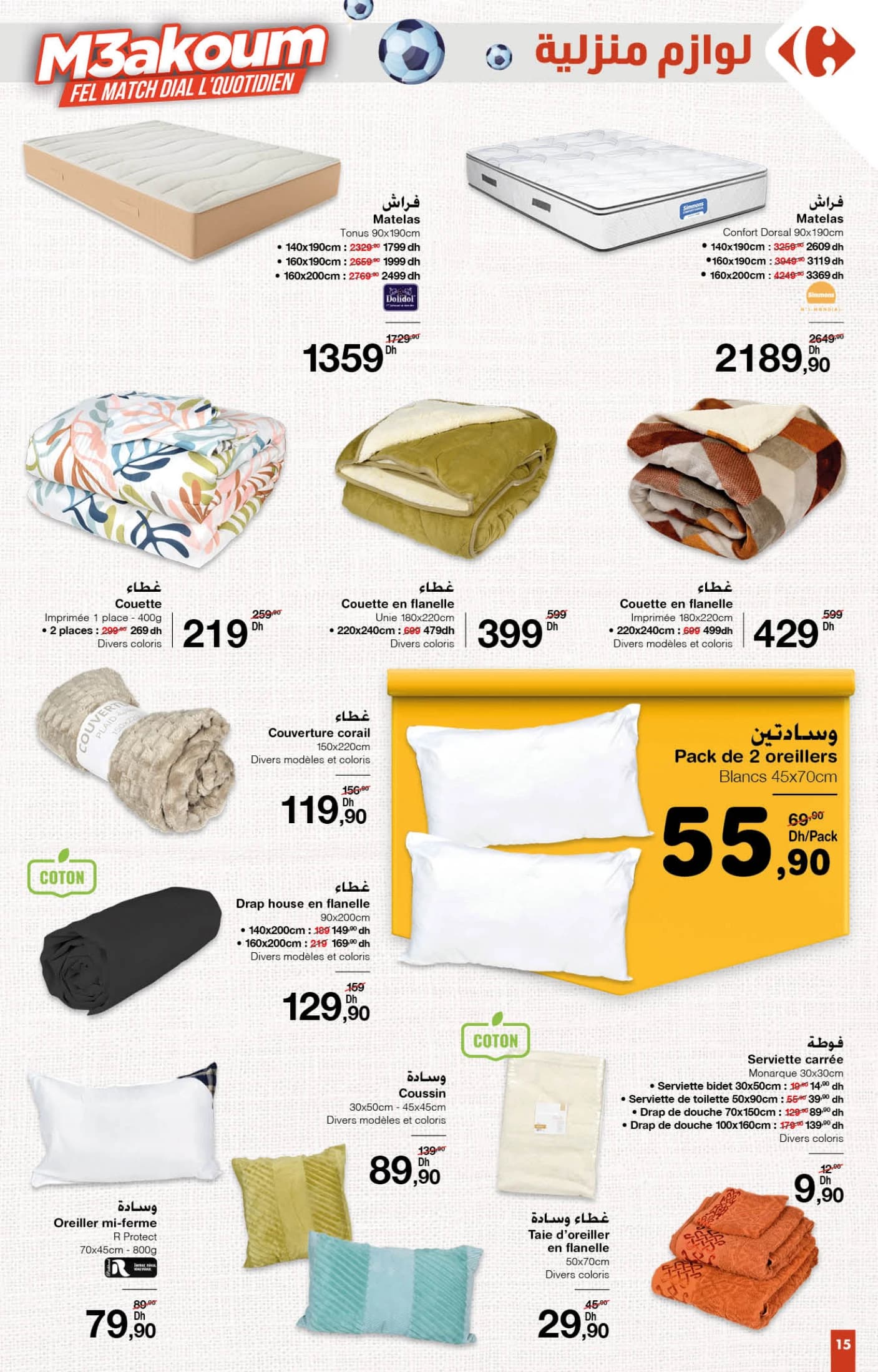 Catalogue Carrefour du 20 novembre au 10 décembre 2025 - page 5