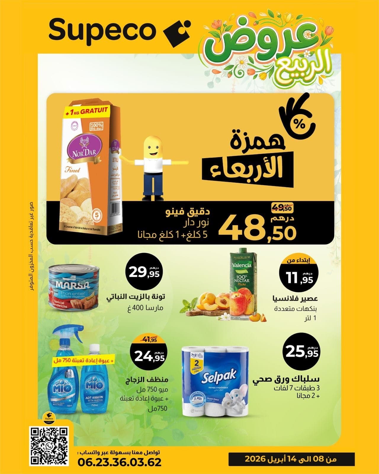 Catalogue Supeco du 08 au 14 avril 2026