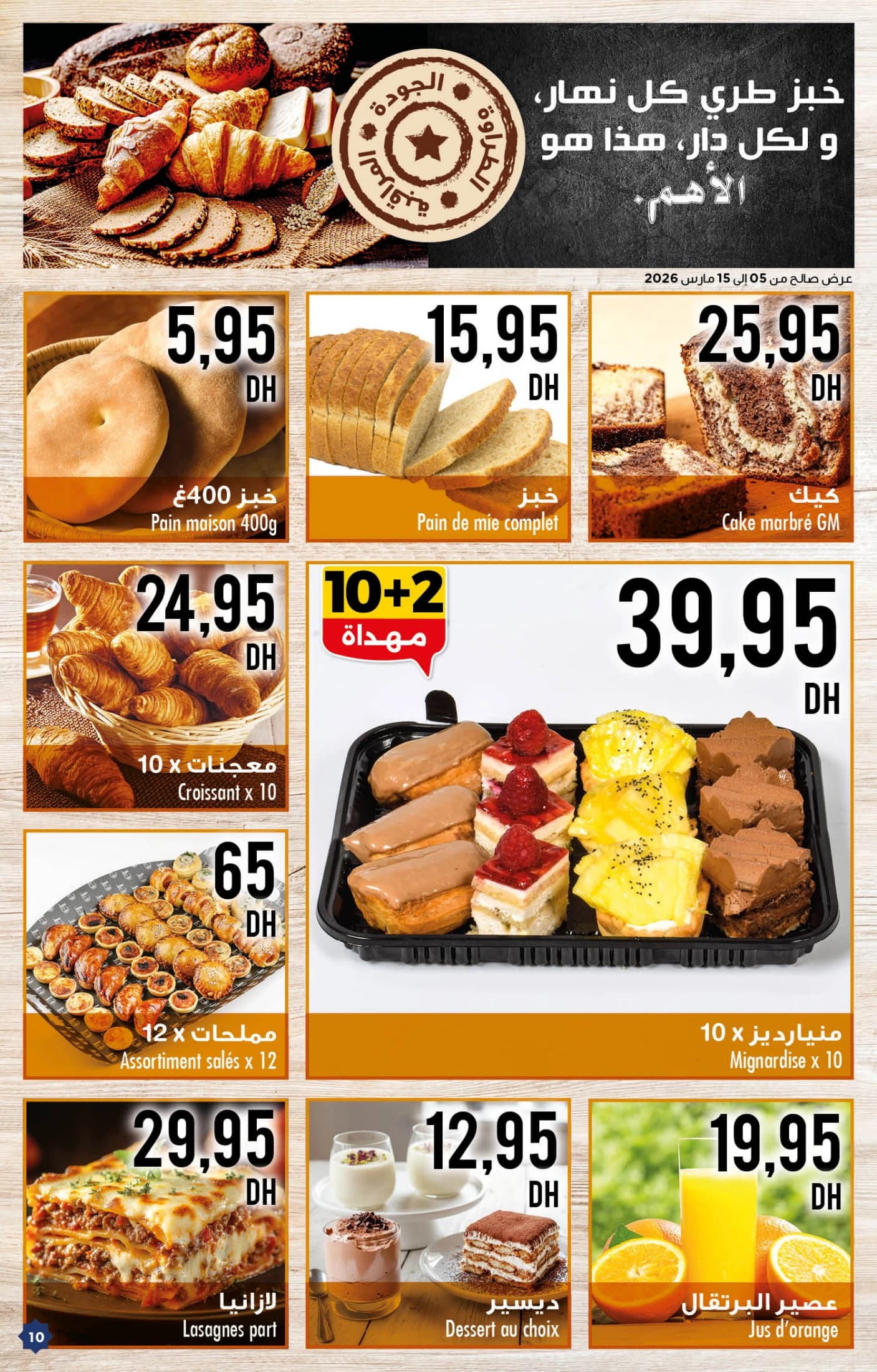 Catalogue Carrefour du 5 au 25 mars 2026 - page 15