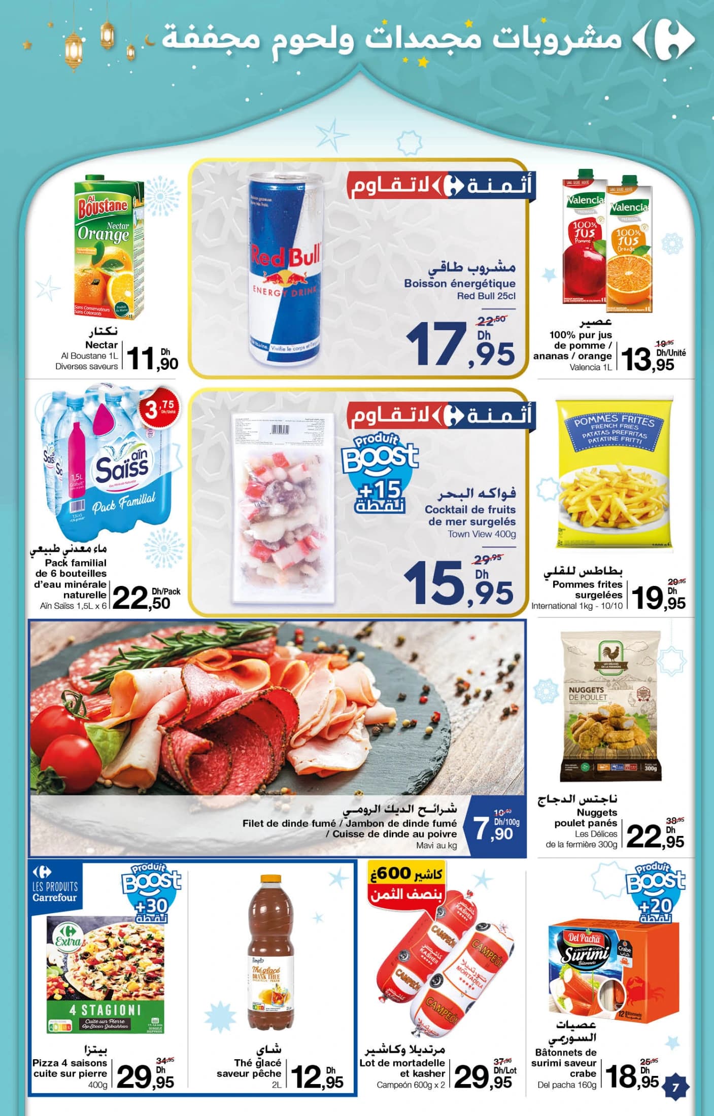 Catalogue Carrefour du 5 au 25 mars 2026 - page 14