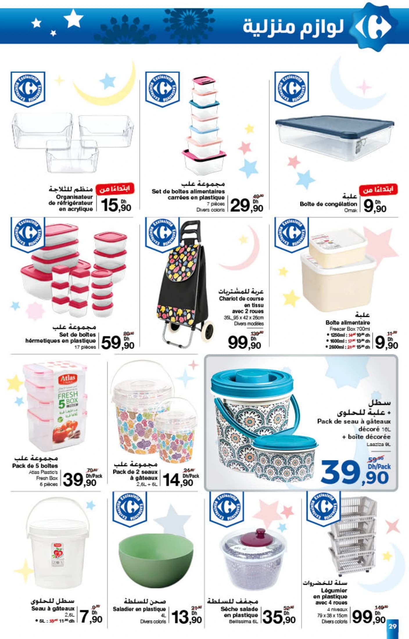Catalogue Carrefour du 22 janvier au 11 février 2026 - page 25