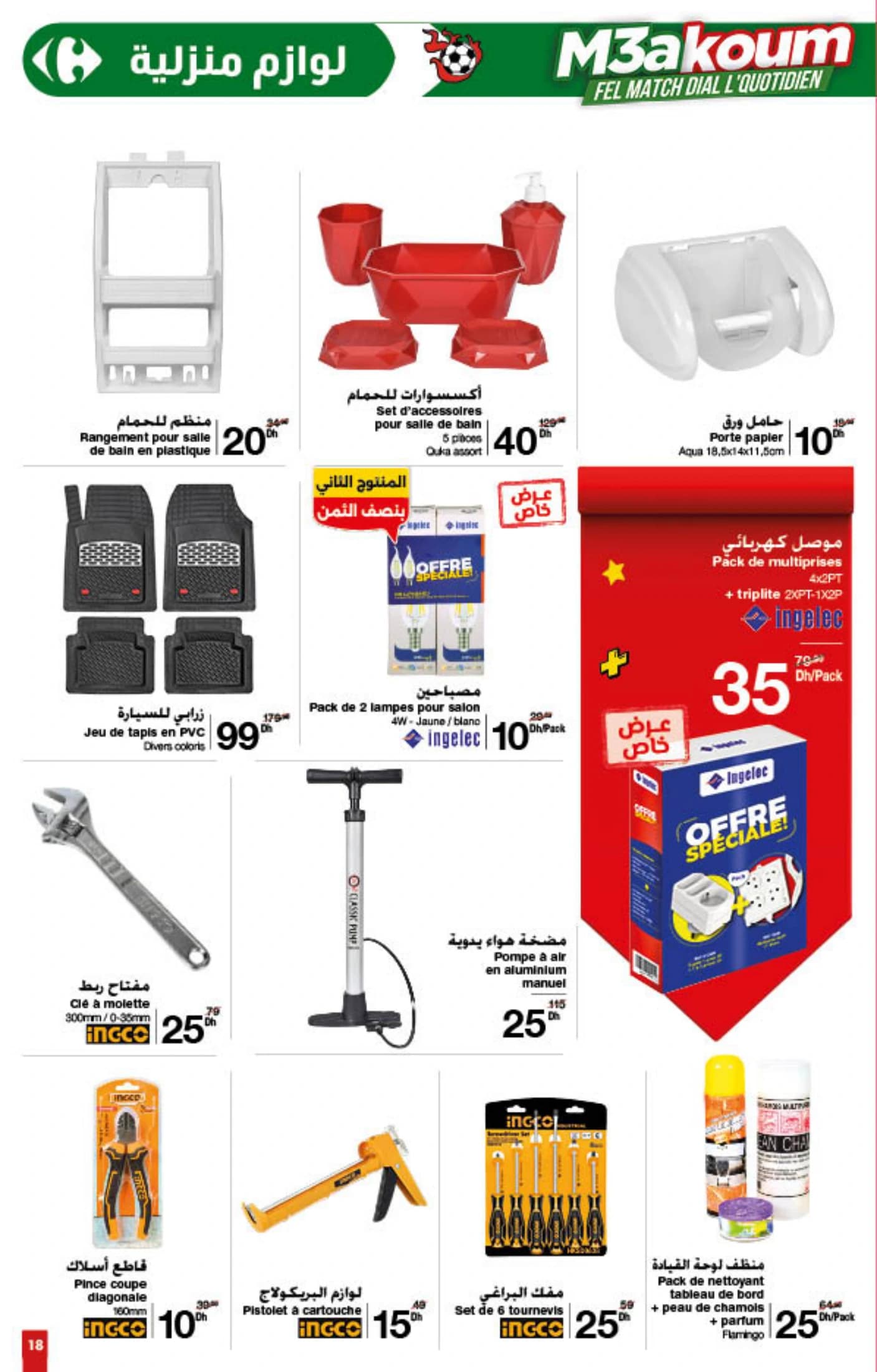 Catalogue Carrefour du 8 au 21 janvier 2026 - page 23