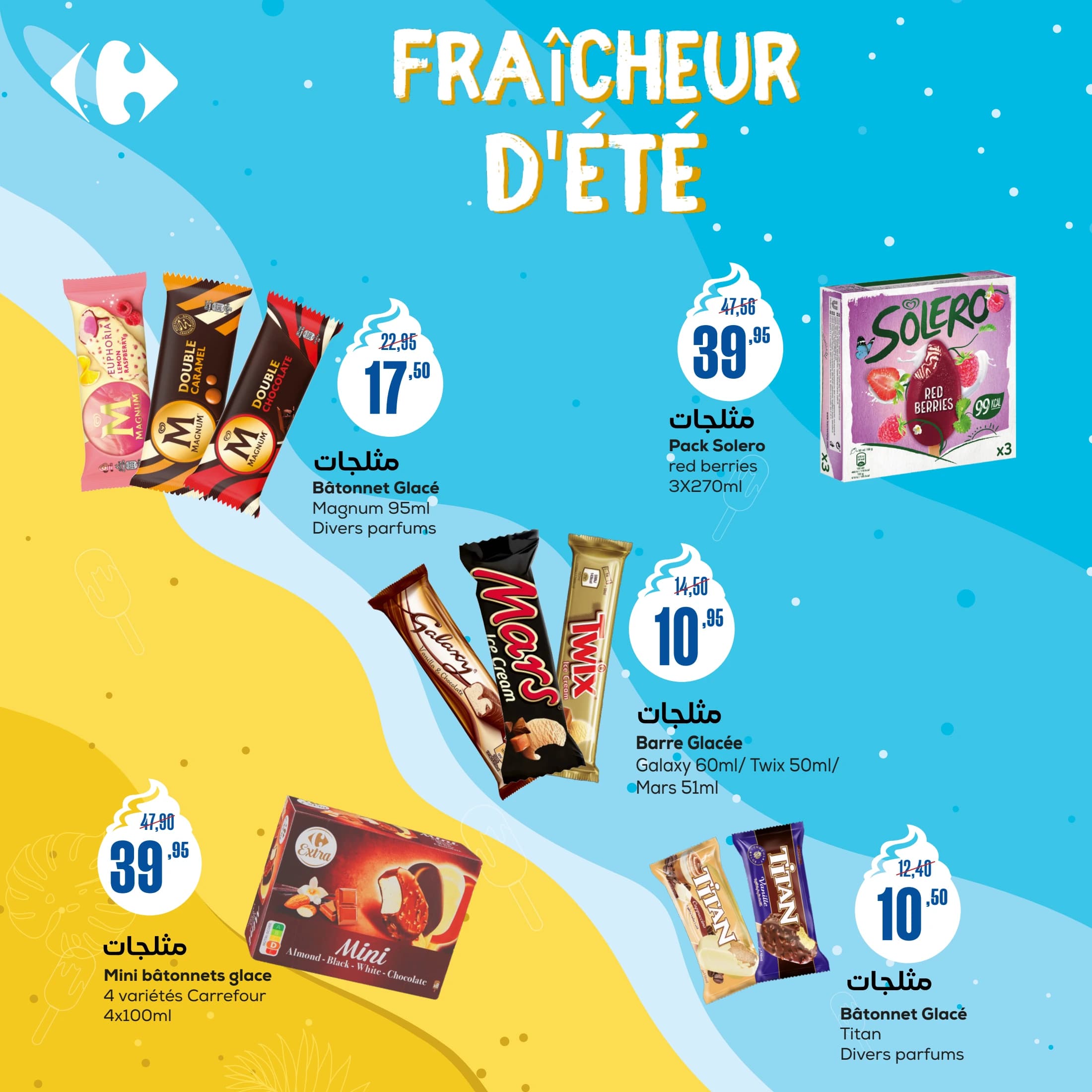 Catalogue Carrefour du 17 au 30 juillet 2025 - page 4
