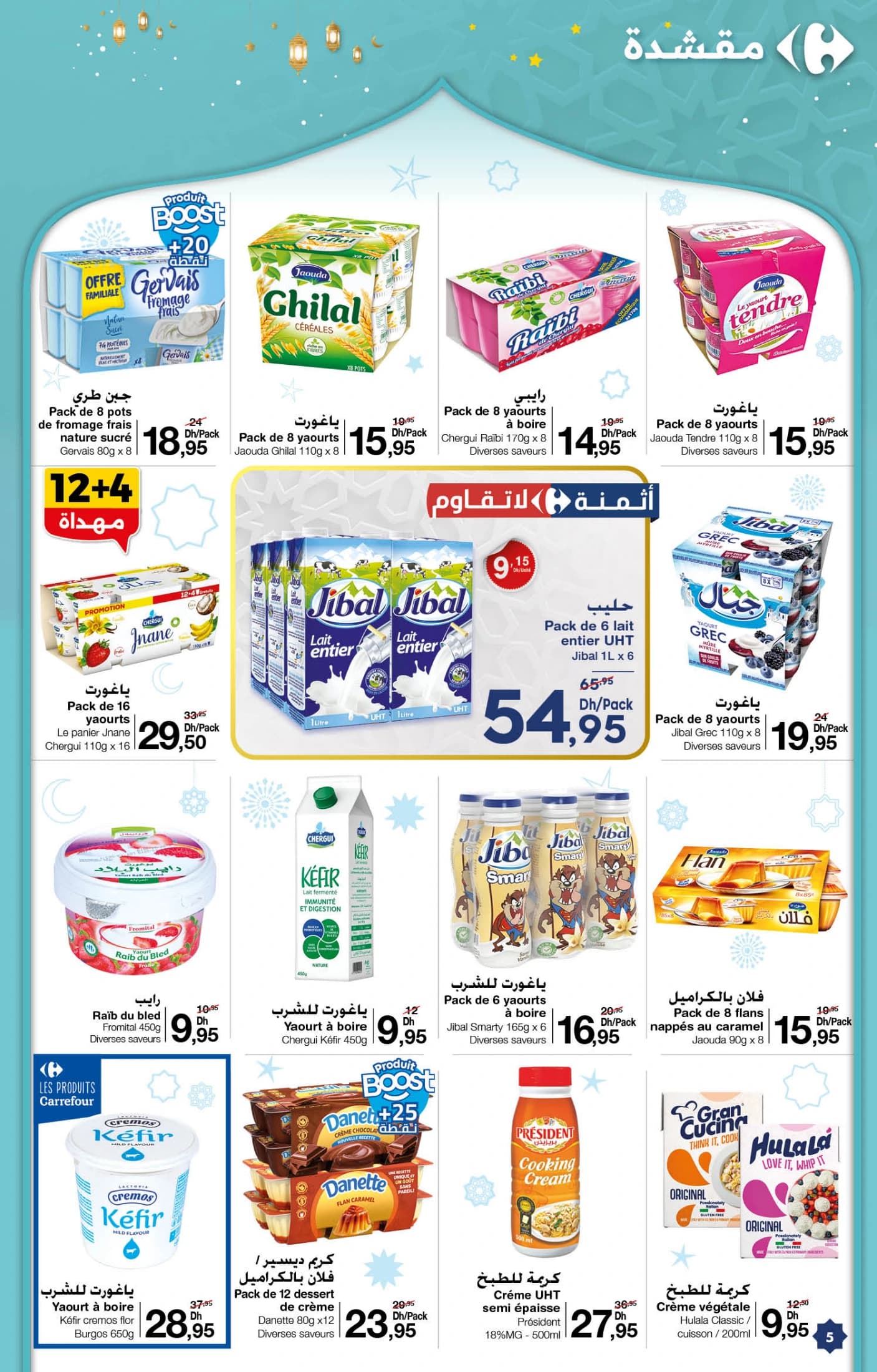 Catalogue Carrefour du 5 au 25 mars 2026 - page 16