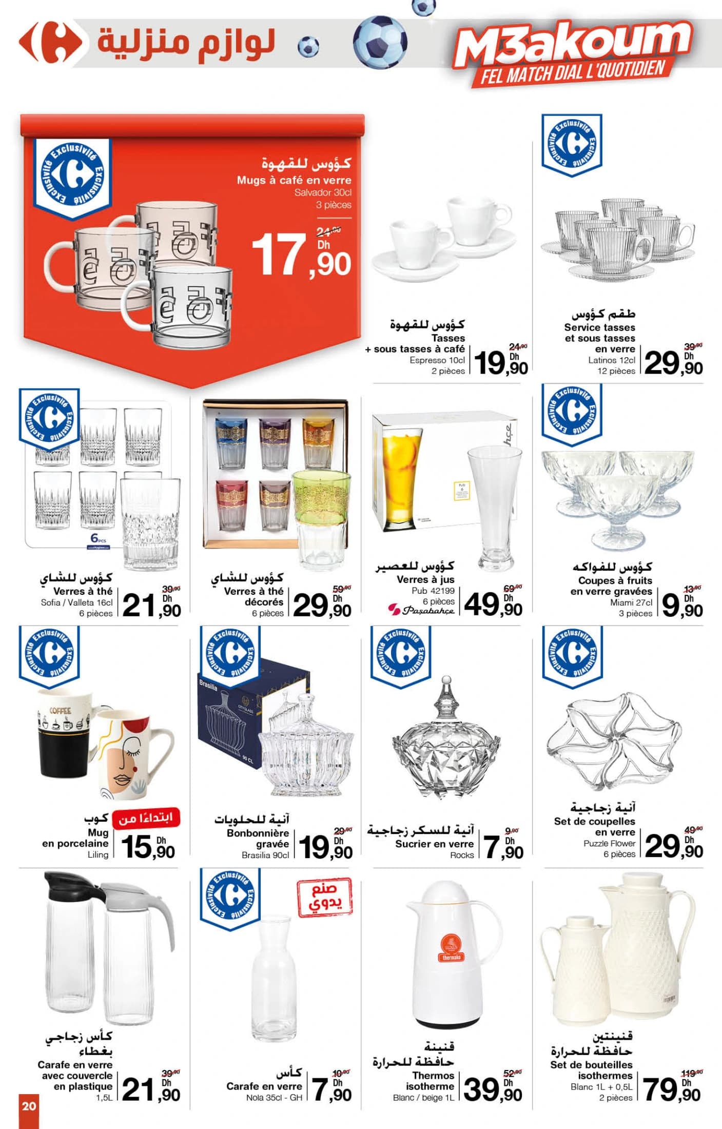 Catalogue Carrefour du 20 novembre au 10 décembre 2025 - page 7