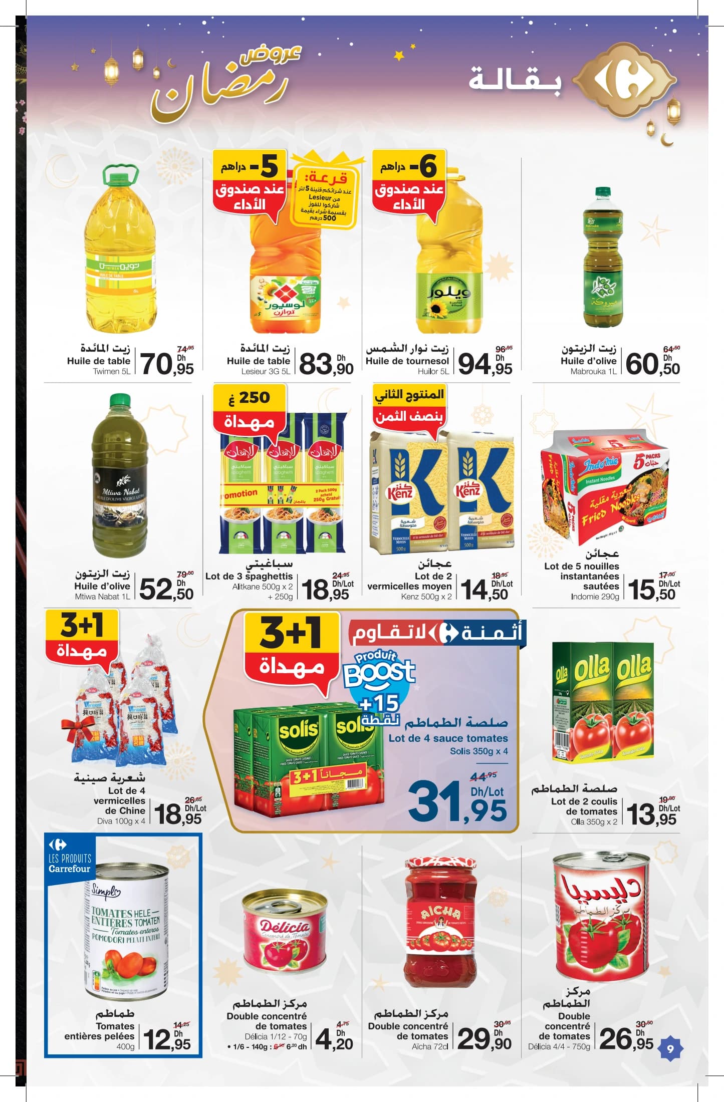 Catalogue Carrefour du 12 février au 4 mars 2026 - page 39