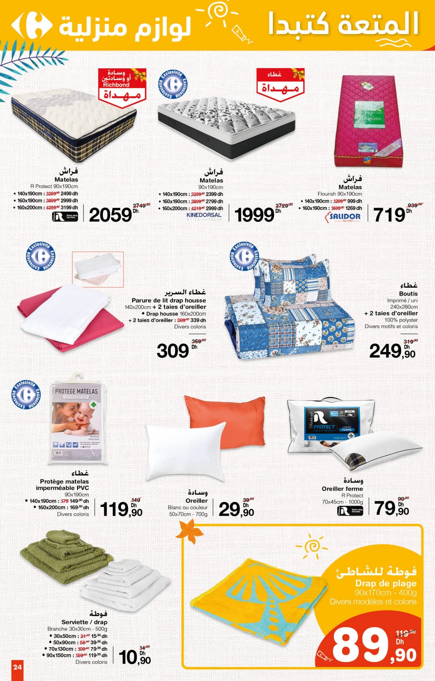 Catalogue Carrefour du 26 juin au 16 juillet 2025 - page 29