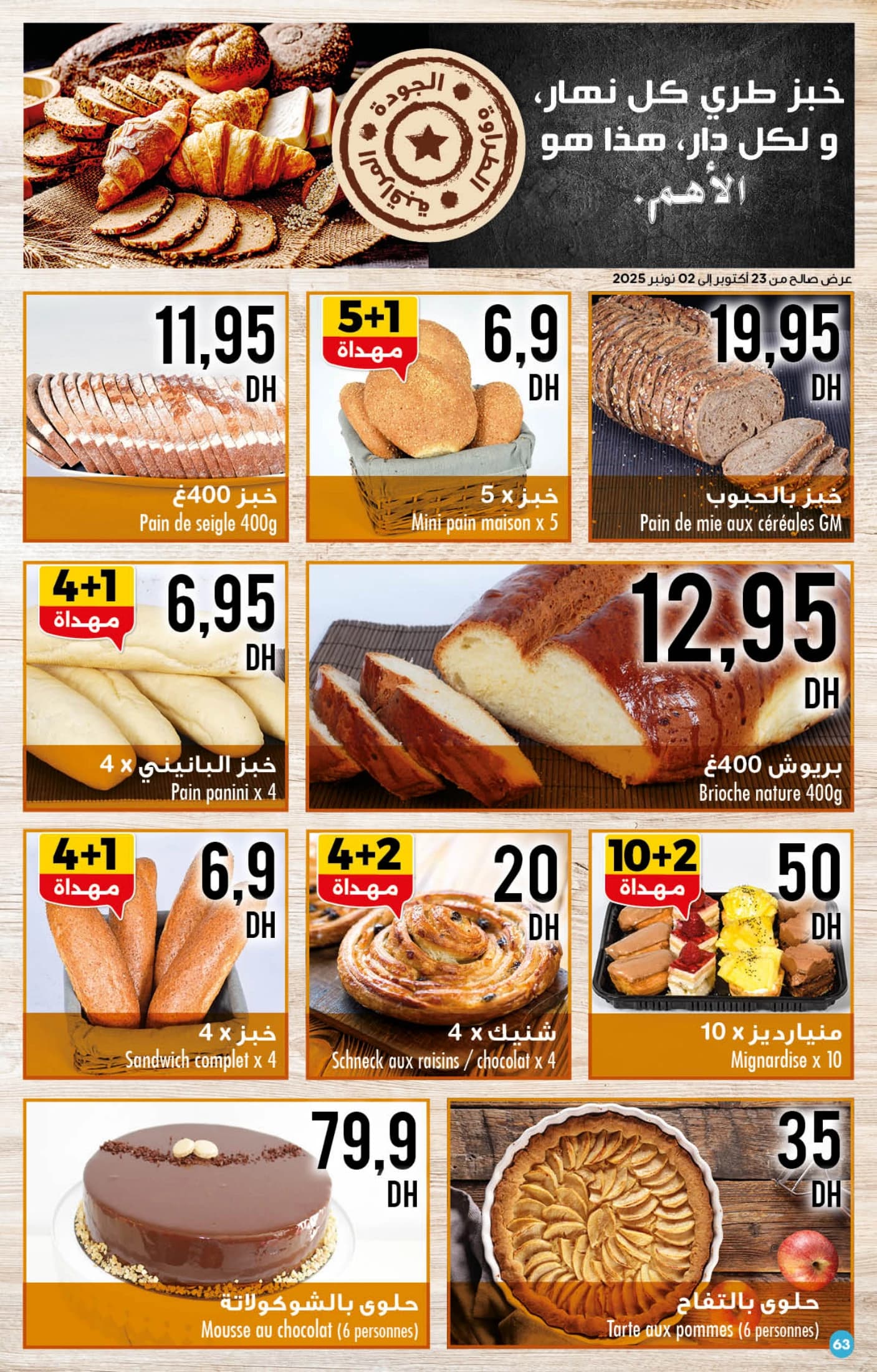 Catalogue Carrefour du 23 Octobre au 12 Novembre 2025 - page 43