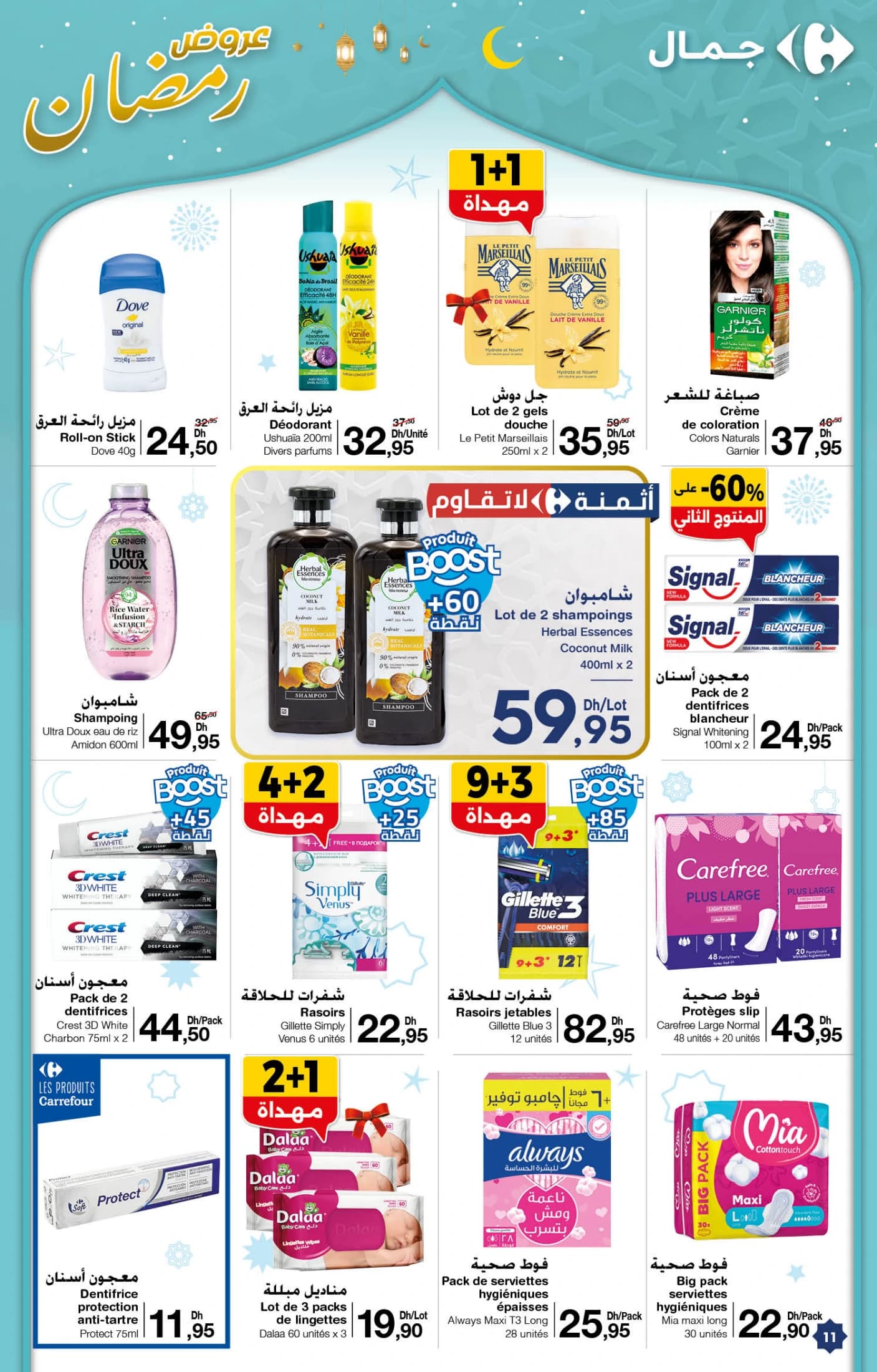 Catalogue Carrefour du 5 au 25 mars 2026 - page 18
