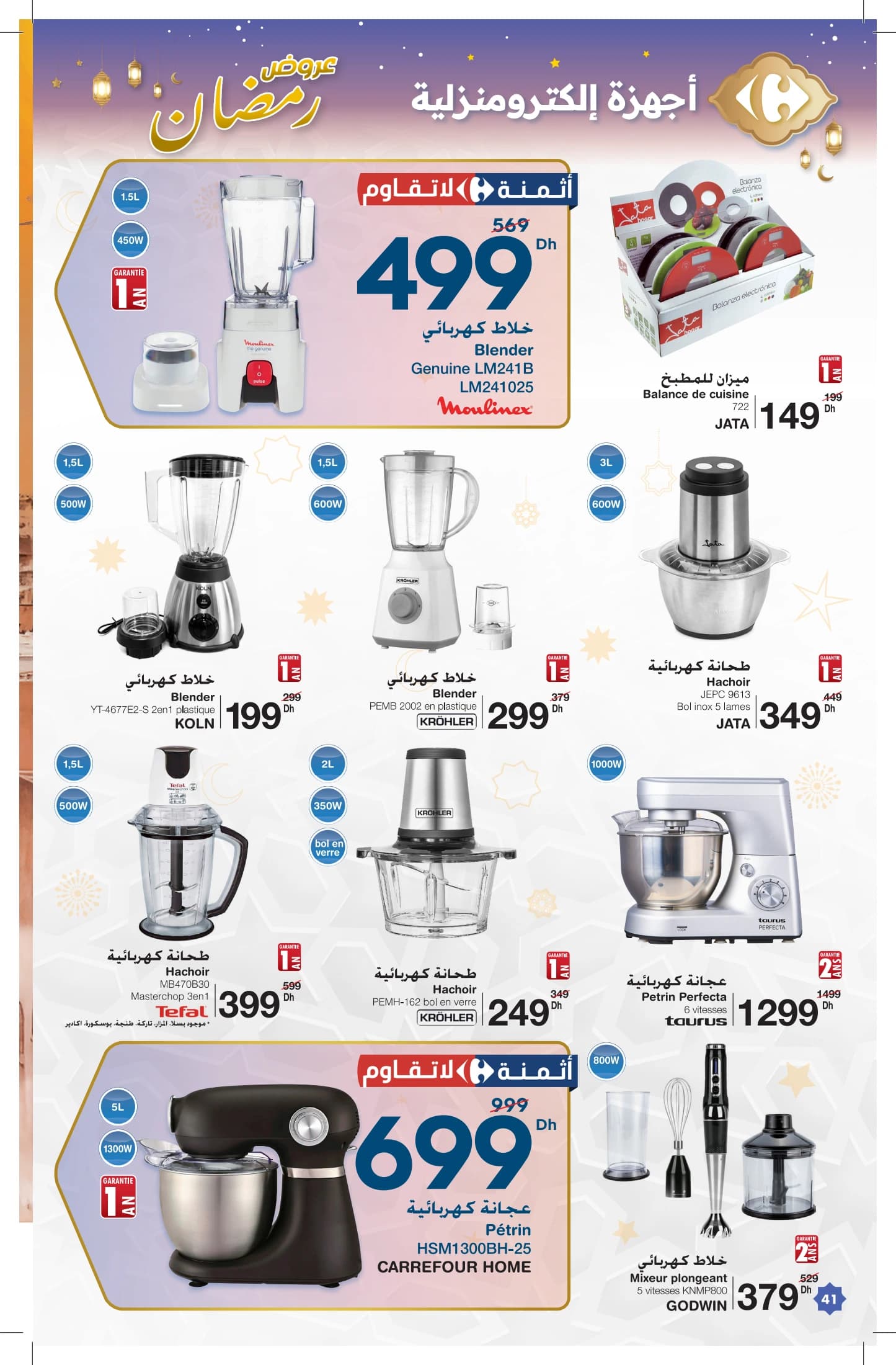 Catalogue Carrefour du 12 février au 4 mars 2026 - page 40