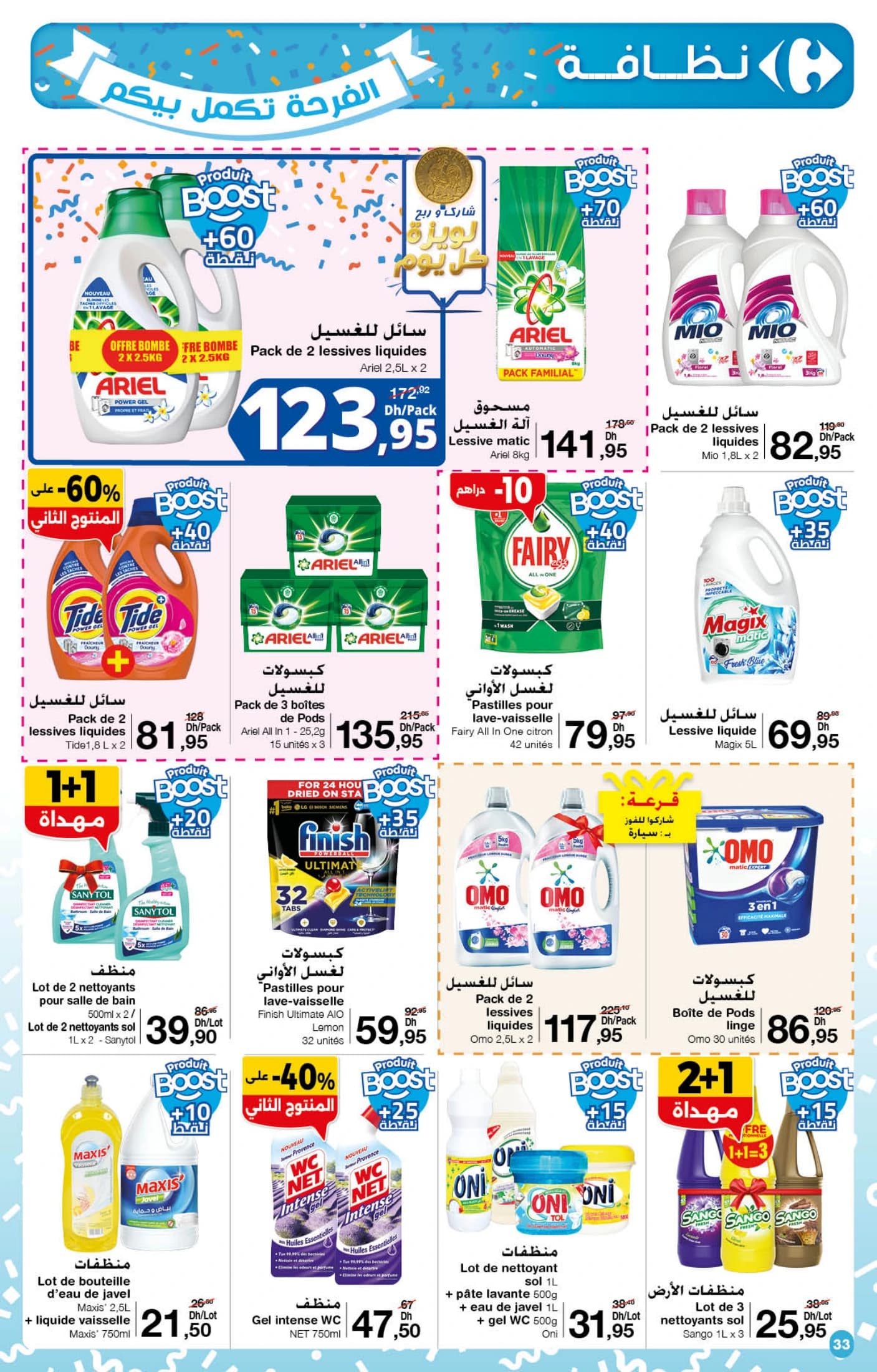 Catalogue Carrefour du 23 Octobre au 12 Novembre 2025 - page 46