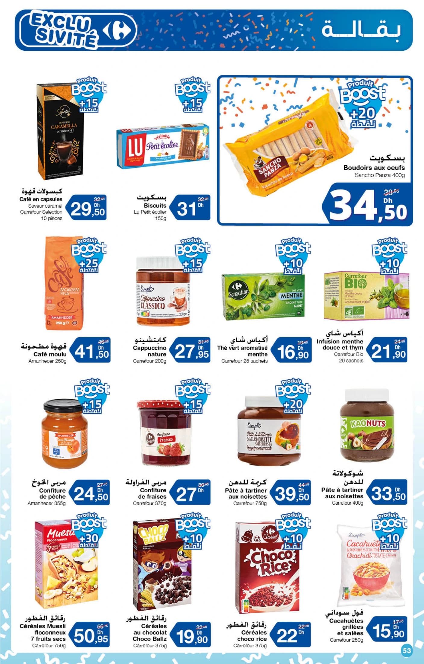 Catalogue Carrefour du 23 Octobre au 12 Novembre 2025 - page 45