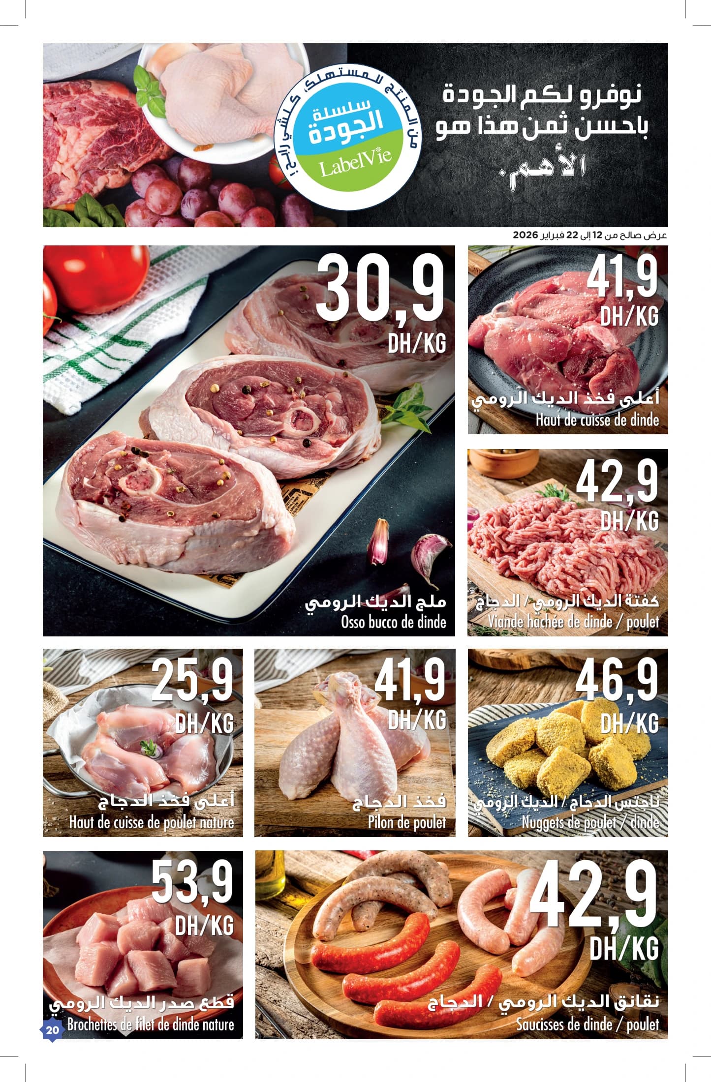 Catalogue Carrefour du 12 février au 4 mars 2026 - page 42