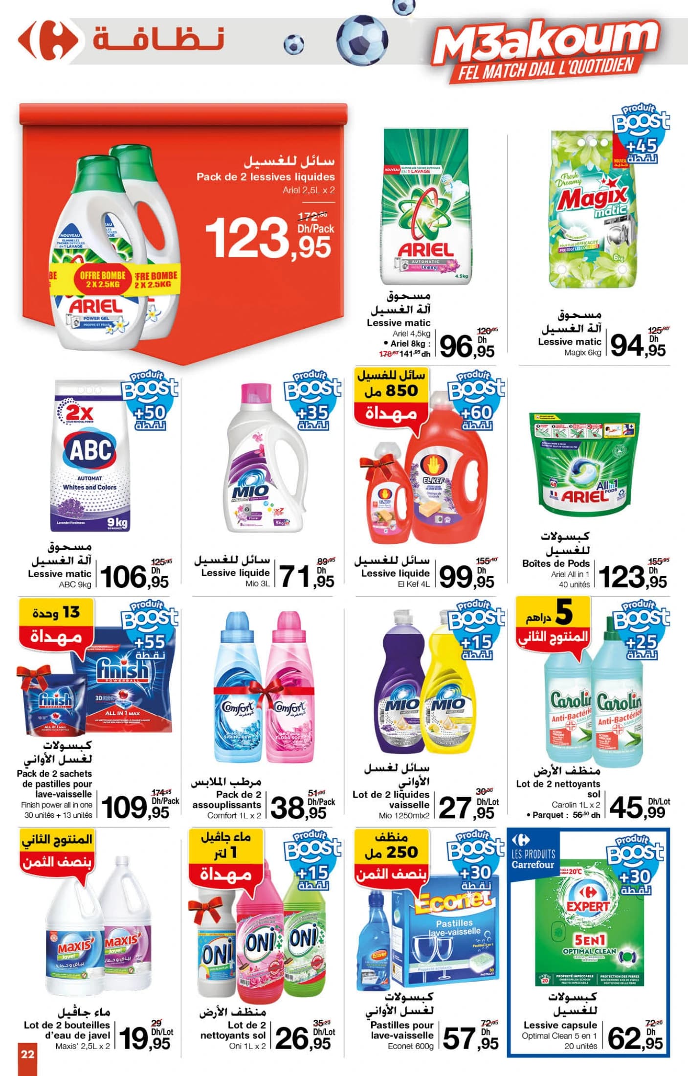 Catalogue Carrefour du 20 novembre au 10 décembre 2025 - page 10