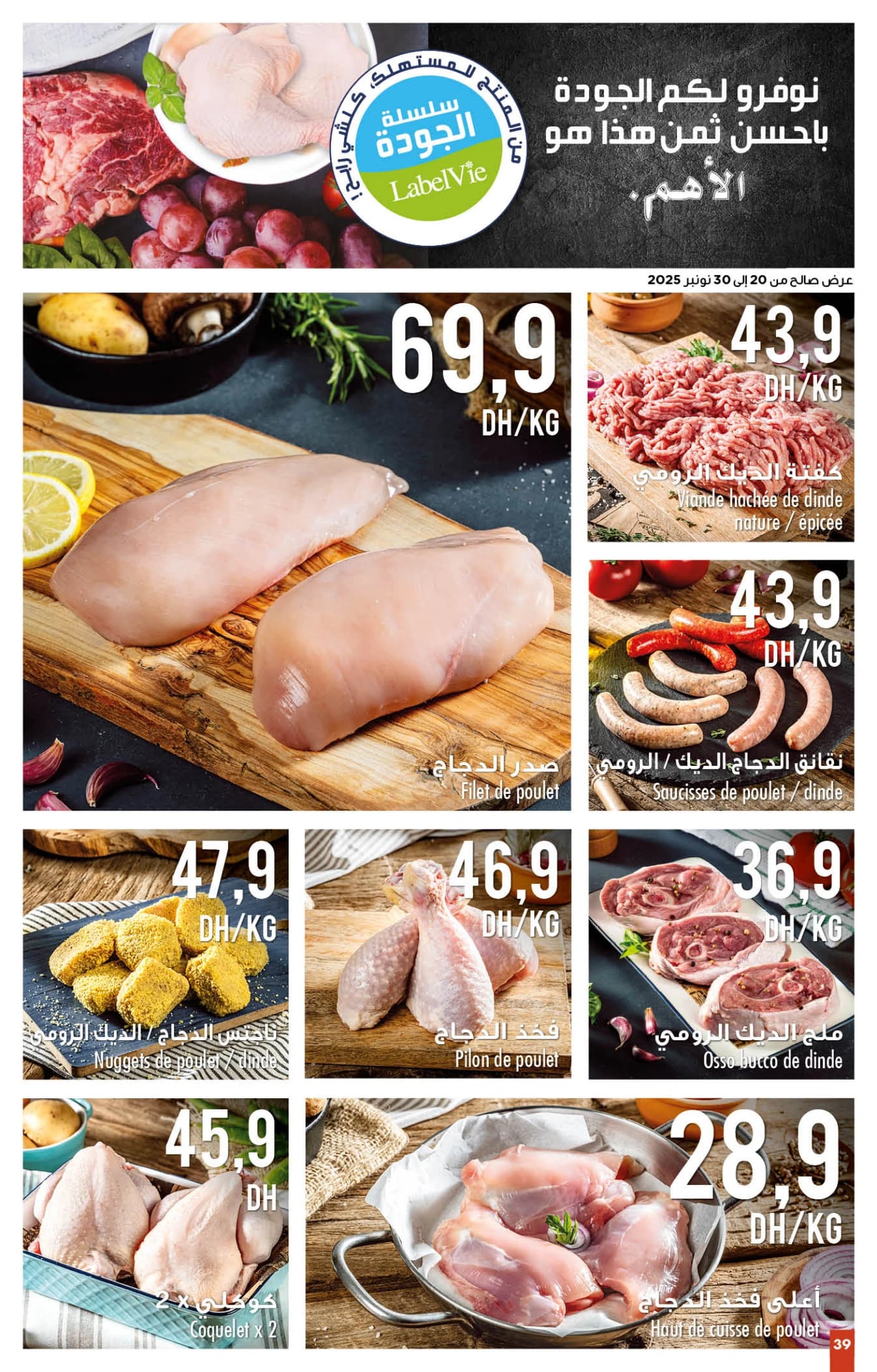 Catalogue Carrefour du 20 novembre au 10 décembre 2025 - page 12