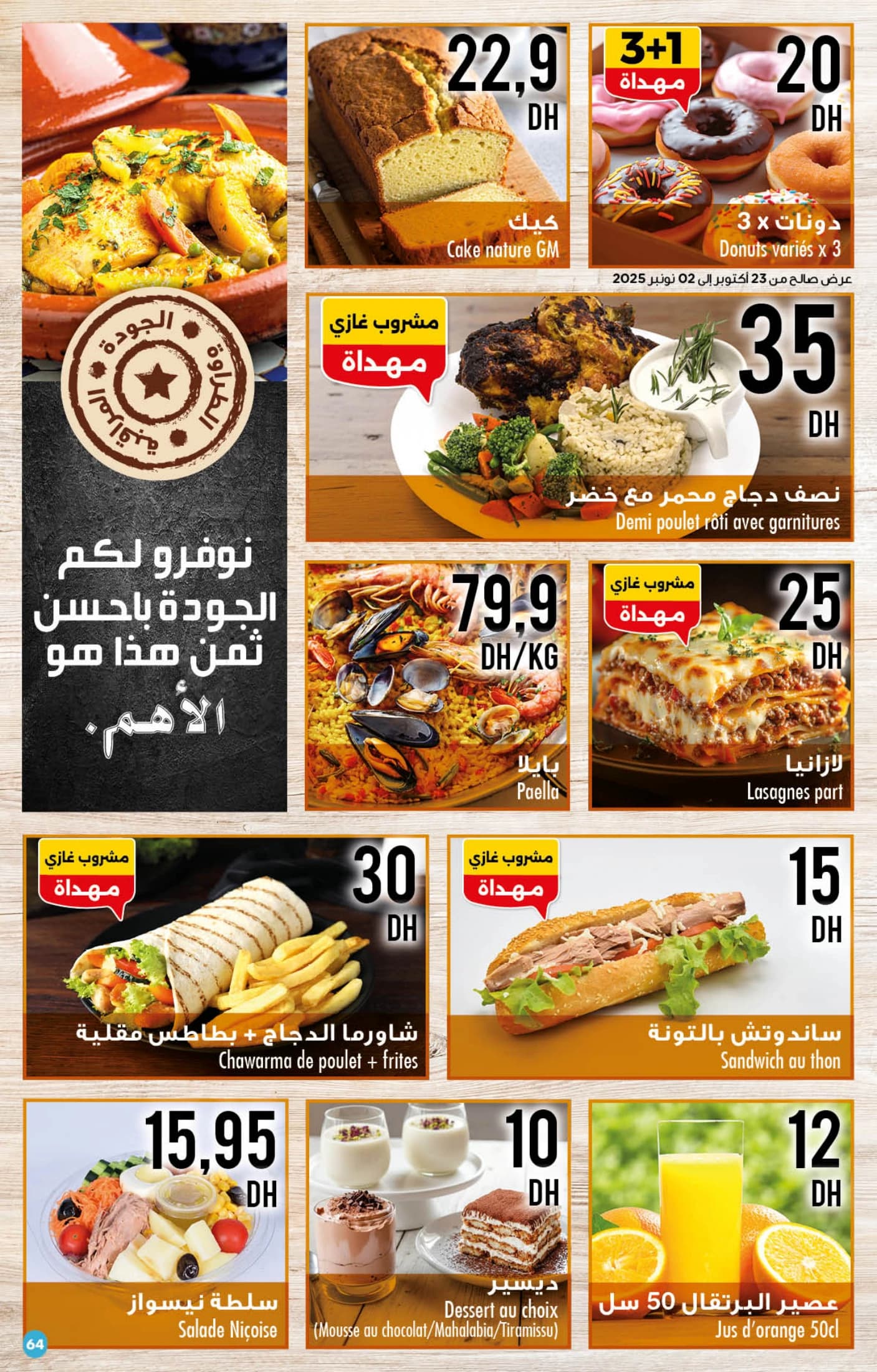 Catalogue Carrefour du 23 Octobre au 12 Novembre 2025 - page 48