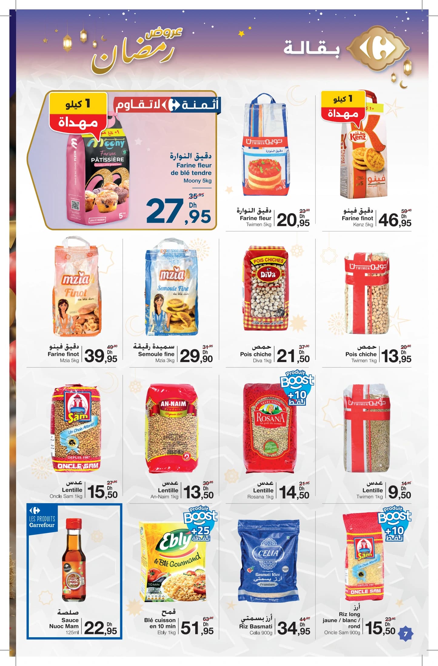 Catalogue Carrefour du 12 février au 4 mars 2026 - page 43