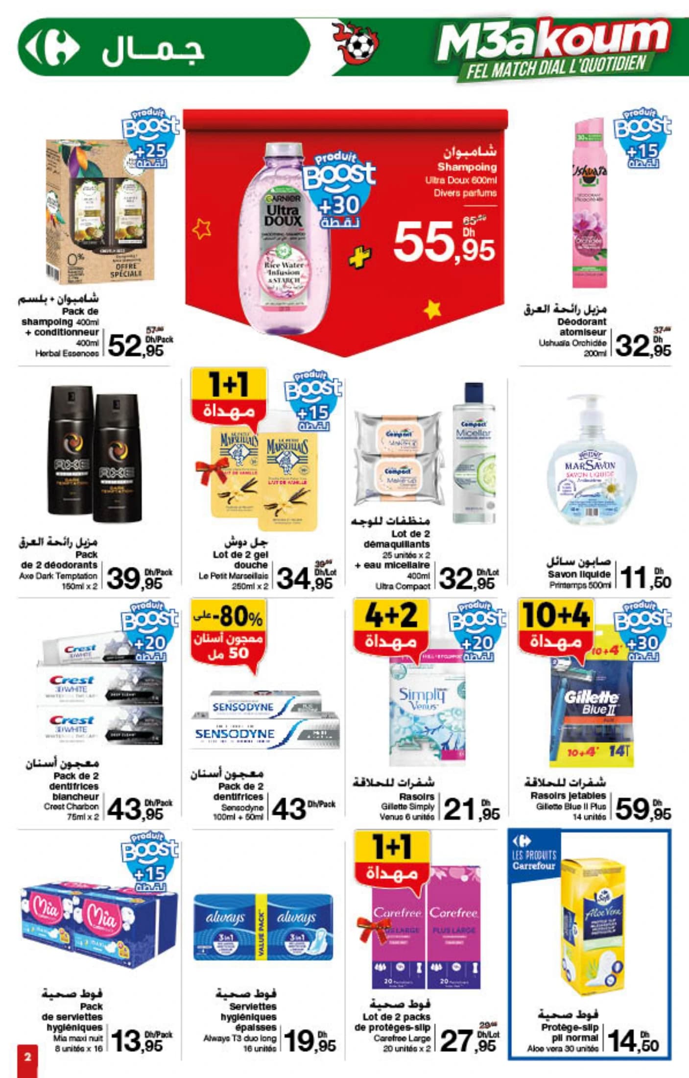 Catalogue Carrefour du 8 au 21 janvier 2026 - page 21