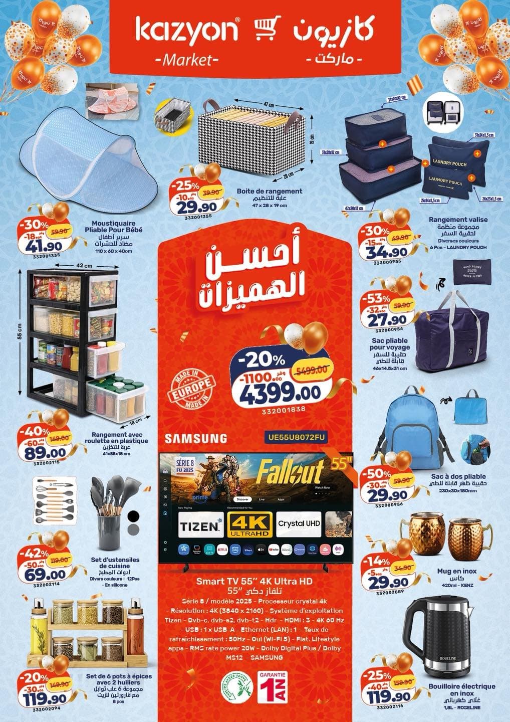 Catalogue Kazyon 19 Mars 2026