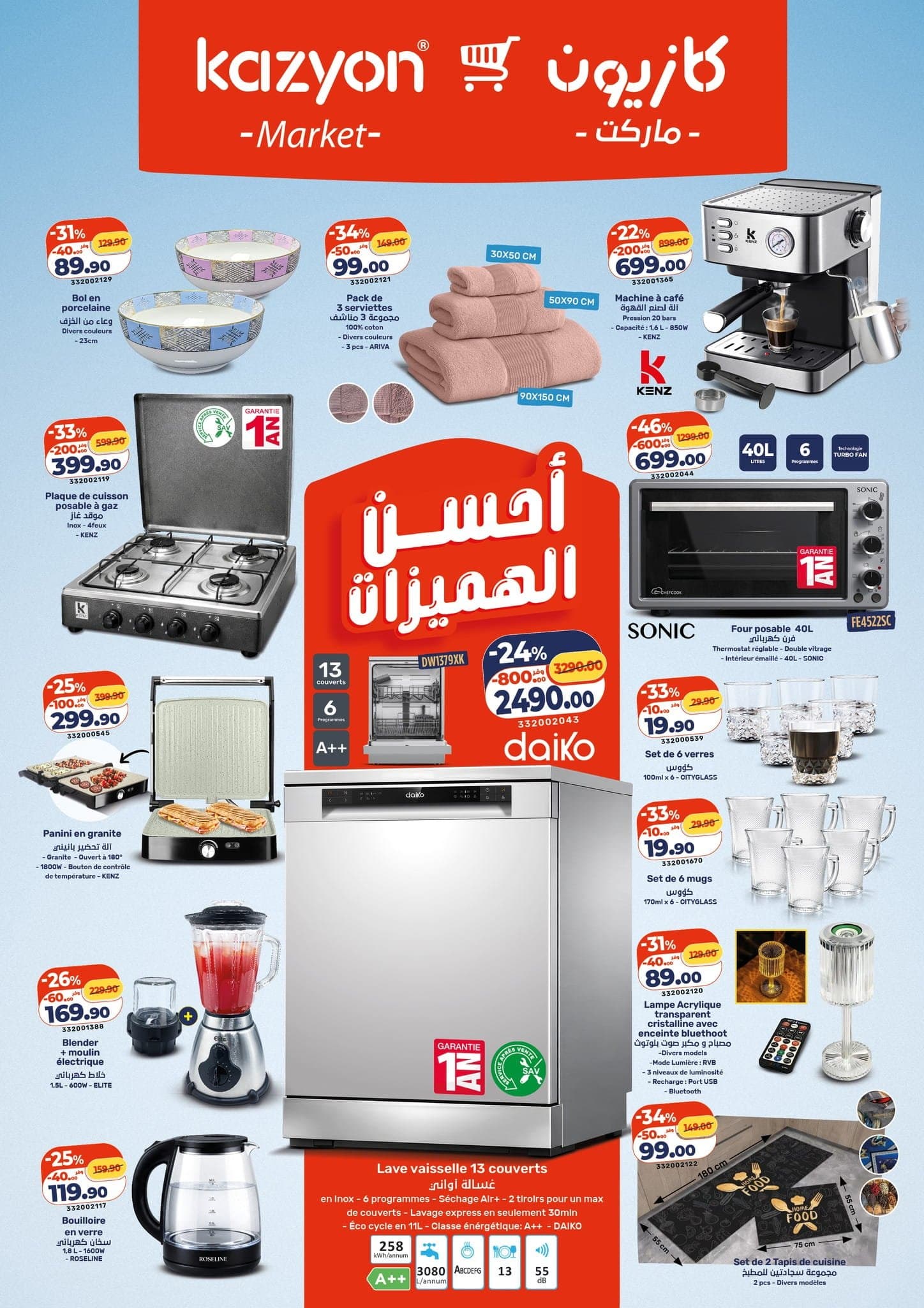 Catalogue Kazyon du 02 au 08 avril 2026