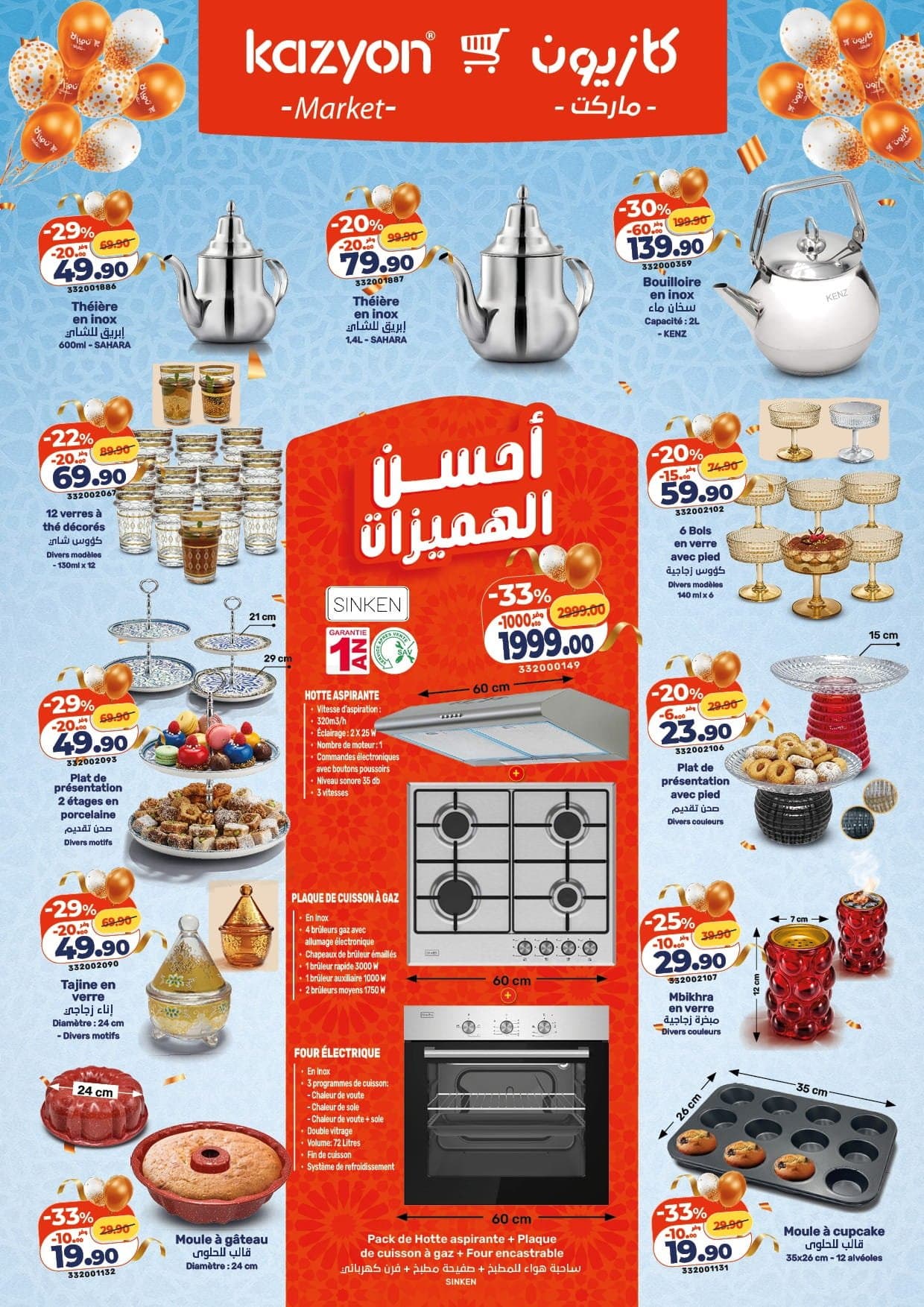 Catalogue Kazyon du 12 au 18 Mars 2026