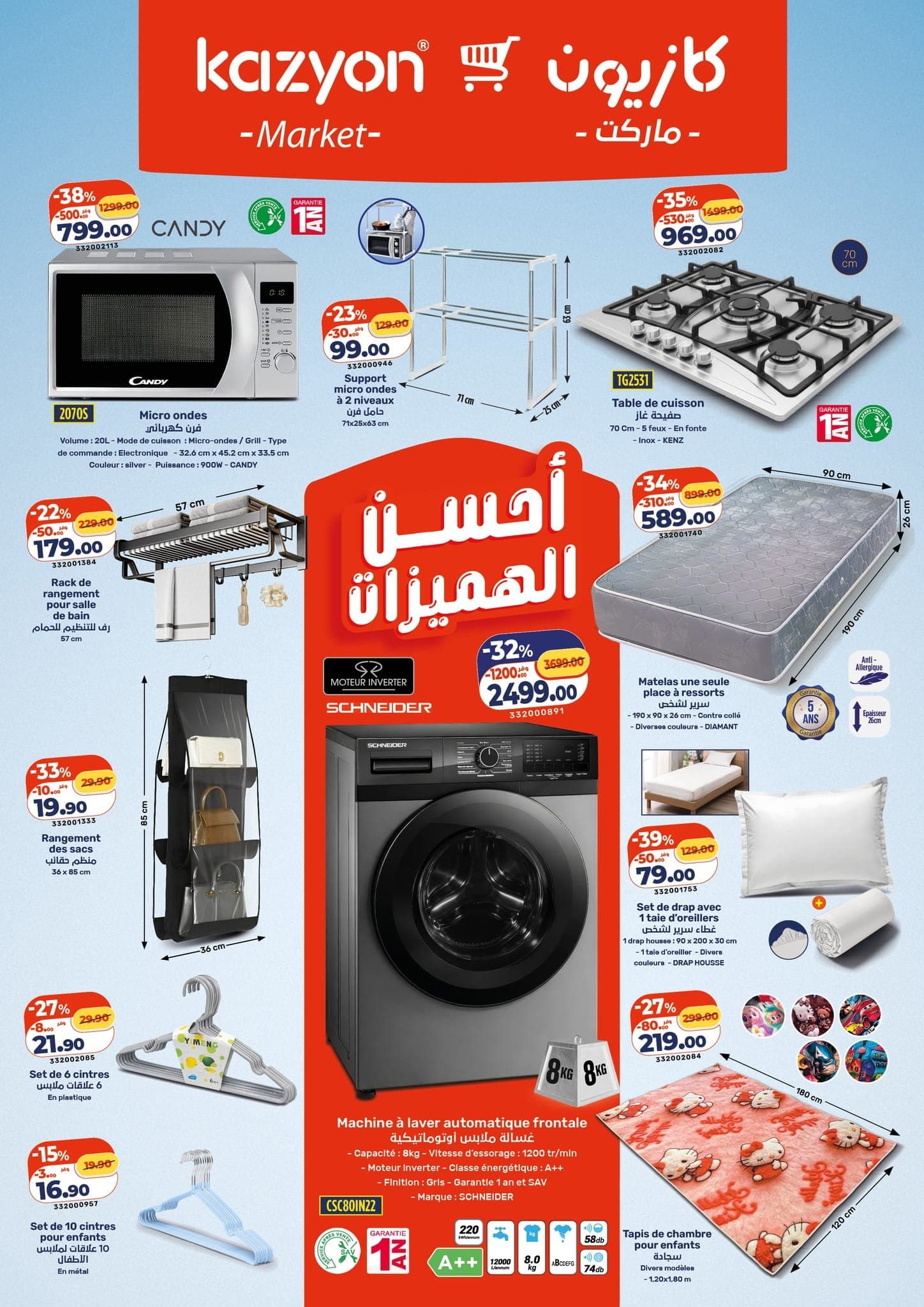 Catalogue Kazyon du 26 mars au 1 avril 2026