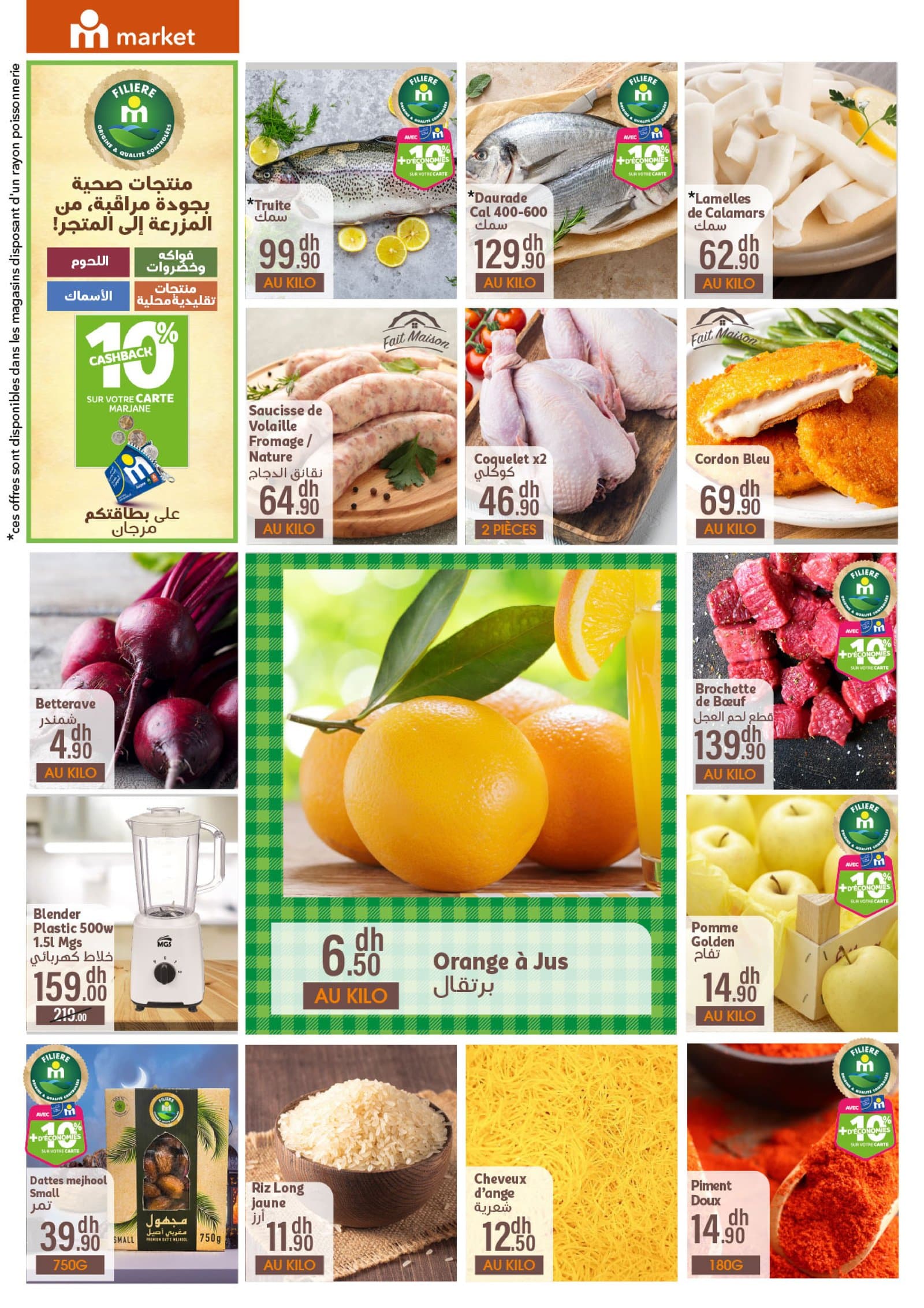 Catalogue Marjane Market du 26 février au 15 mars 2026